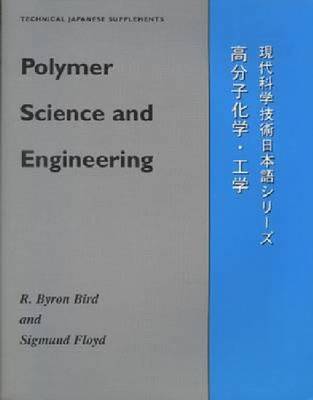 Polymer Science and Engineering (Paperback)