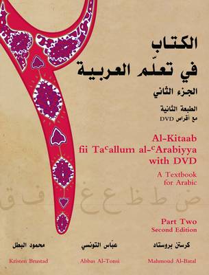 Al-Kitaab fii Tacallum al-cArabiyya: Part 2: A Textbook for Arabic (Mixed media product)