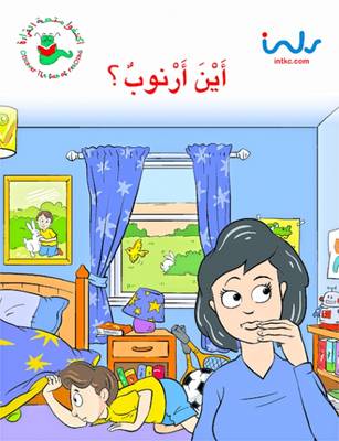 Where is Arnoub? - Discover the Fun of Reading (Paperback)